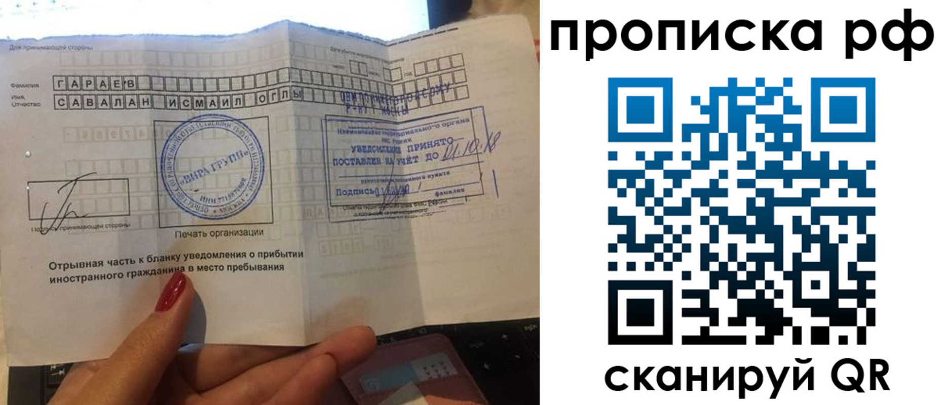 прописка гарантия в Апшеронске