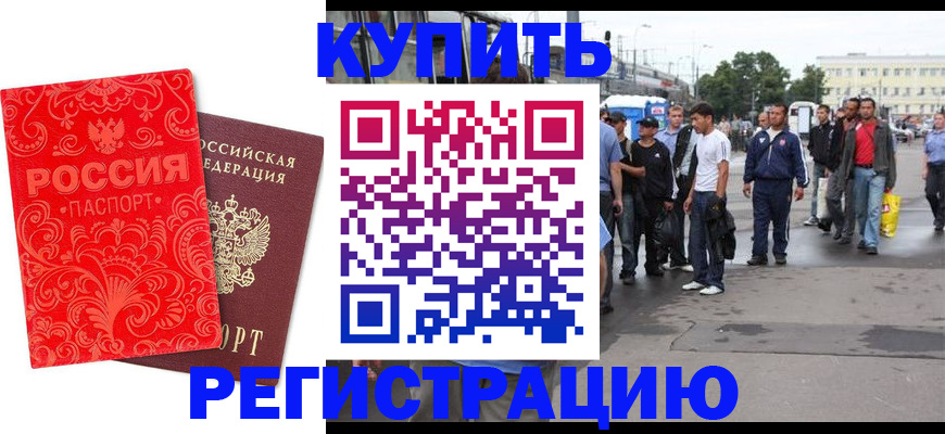 прописка в квартире в Апшеронске