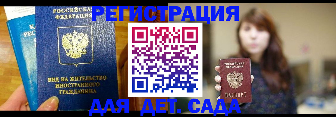 прописка для военкомата в Апшеронске
