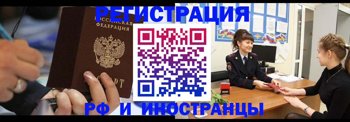 временная регистрация госуслуги в Апшеронске